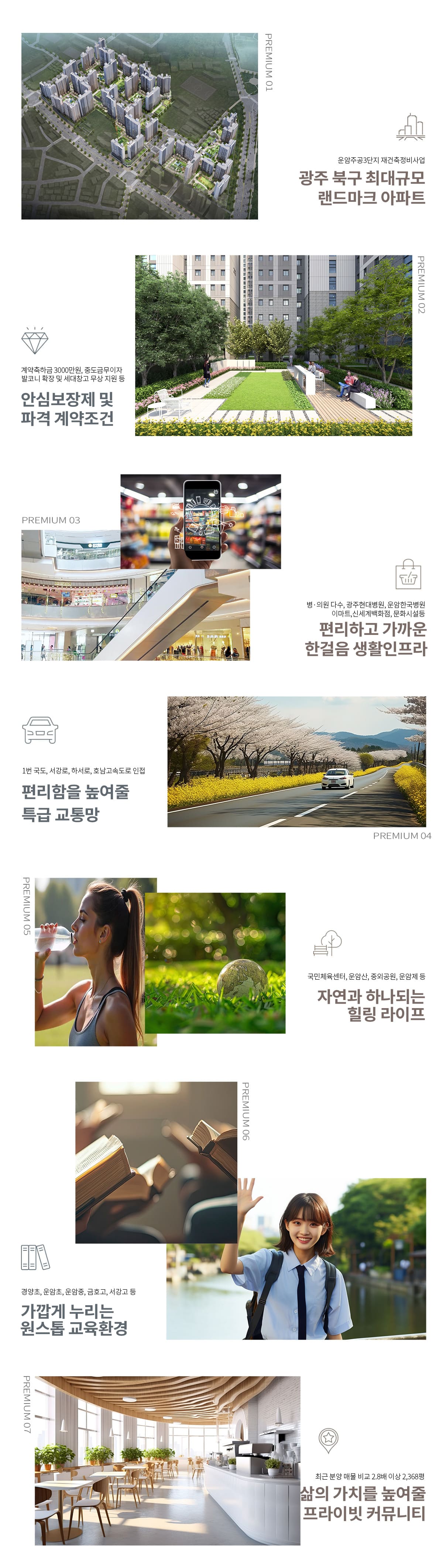 프리미엄